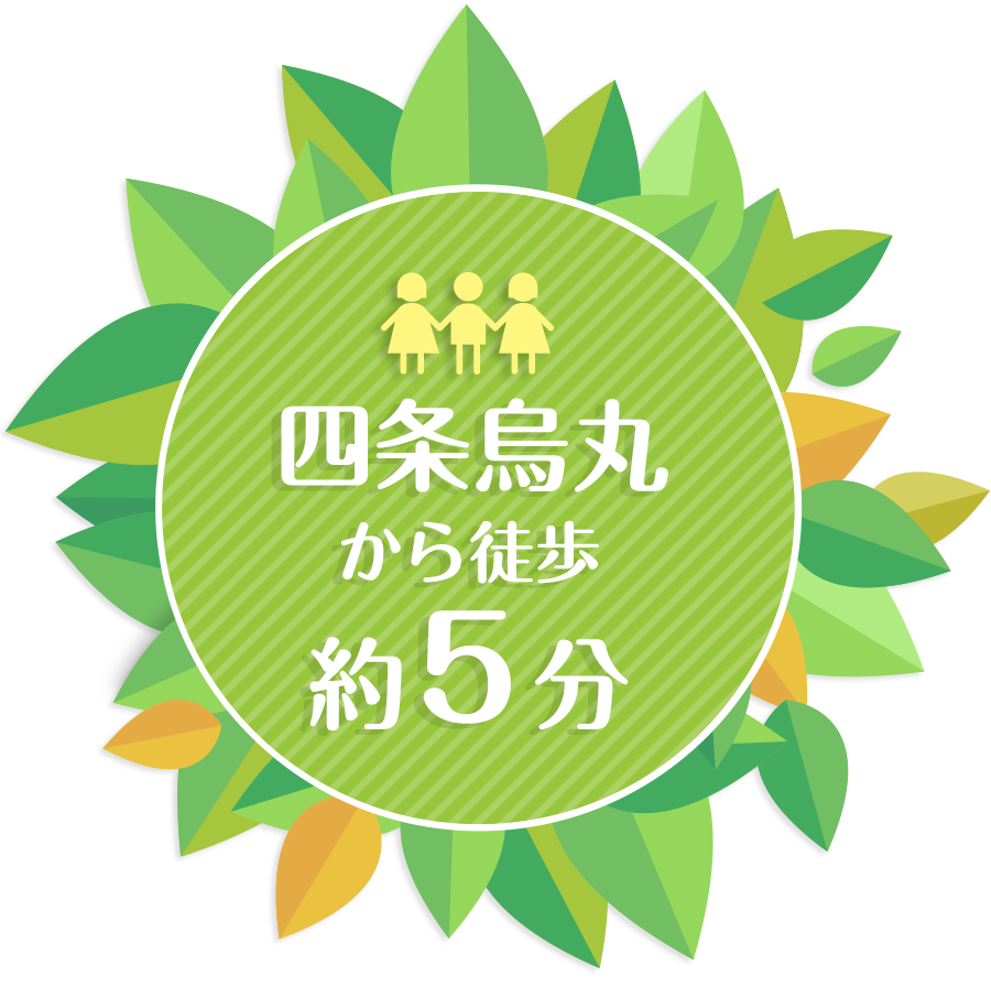 こう心療クリニックは京都四条烏丸の心療内科・精神科です